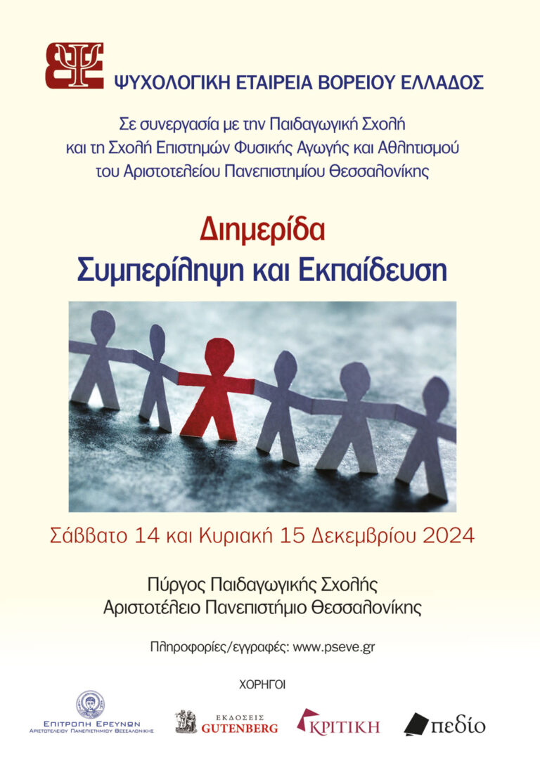 Pseve_AFISA_DIHMERIDA_12_2024