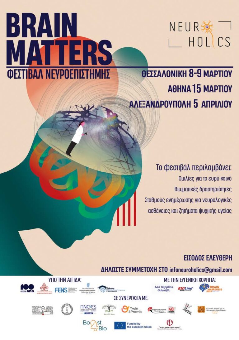 BRAIN_MATTERS